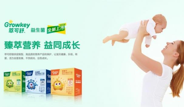 嬰兒益生菌好不好 萃可舒呵護入園寶寶健康