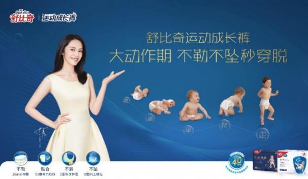 紙尿褲買什么牌子好 育兒專家李瑛推薦舒比奇