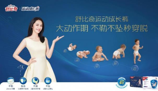 哪些牌子的紙尿褲好用 舒比奇一改對國產(chǎn)品牌的認知