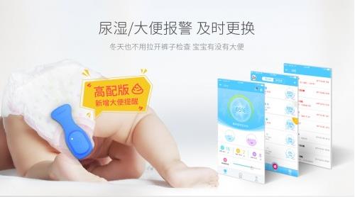 寶寶大小便馬上知,尿濕提醒器解決新手爸媽帶娃煩惱