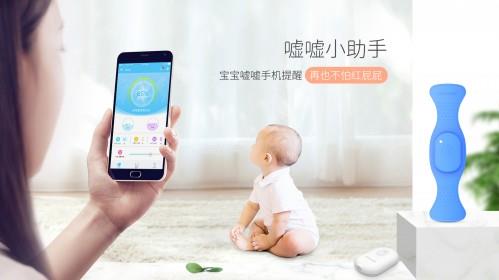寶寶大小便馬上知,尿濕提醒器解決新手爸媽帶娃煩惱