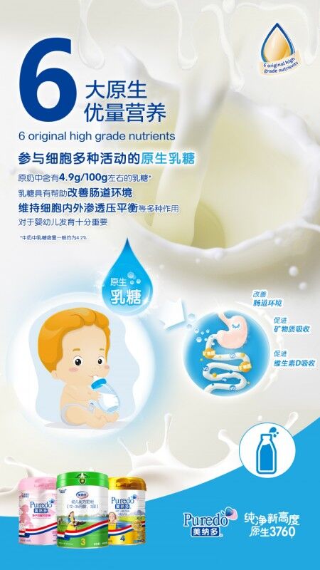 新西蘭奶粉哪個(gè)牌子好 美納多奶源富含原生乳糖