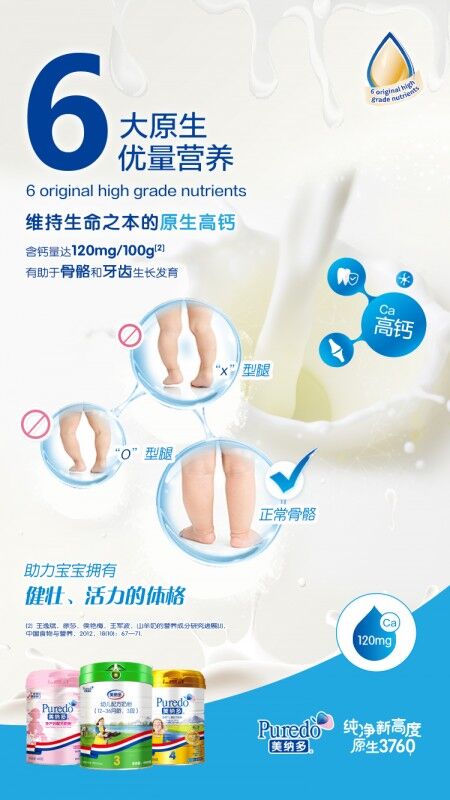 哪里的進(jìn)口奶源好 新西蘭奶源富含原生高鈣