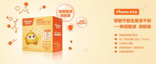什么牌子益生菌比較好 萃可舒呵護(hù)寶寶腸道