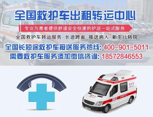 寧波救護(hù)車(chē)出租服務(wù)電話,寧波救護(hù)車(chē)出租有正規(guī)的嗎?