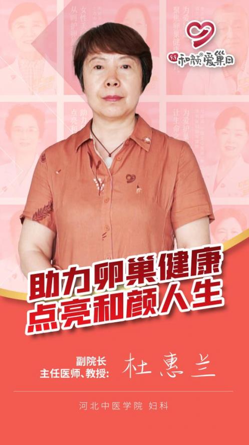 關(guān)注女性卵巢健康!99和顏愛巢日:“關(guān)愛卵巢,久久和顏”公益項(xiàng)目正式啟動(dòng)