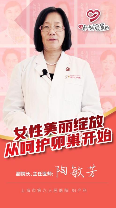 關(guān)注女性卵巢健康!99和顏愛巢日:“關(guān)愛卵巢,久久和顏”公益項(xiàng)目正式啟動(dòng)
