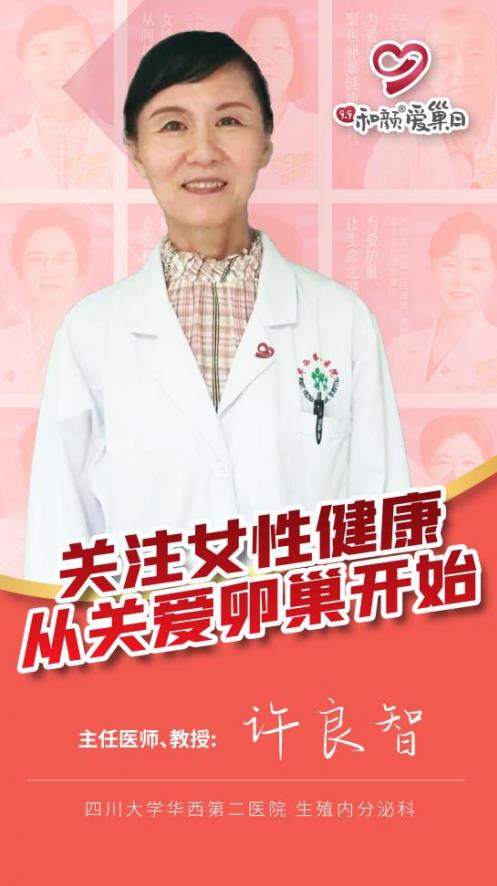 關(guān)注女性卵巢健康!99和顏愛巢日:“關(guān)愛卵巢,久久和顏”公益項(xiàng)目正式啟動(dòng)