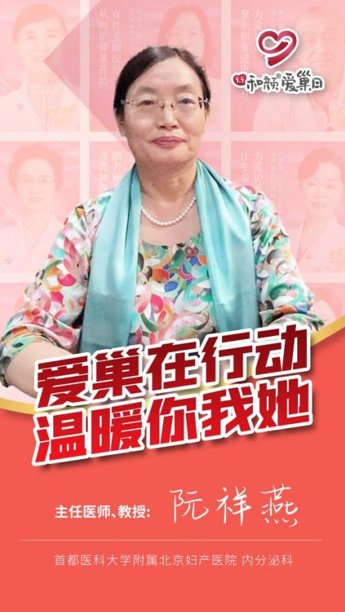 關(guān)注女性卵巢健康!99和顏愛巢日:“關(guān)愛卵巢,久久和顏”公益項(xiàng)目正式啟動(dòng)