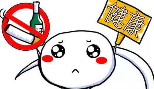 懷孕前男性注意事項(xiàng) 懷孕前男性飲食禁忌