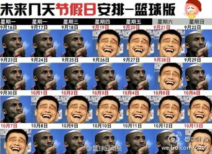 2013國慶放假安排,2013年十一放假安排,2013年國慶節(jié)放假安排
