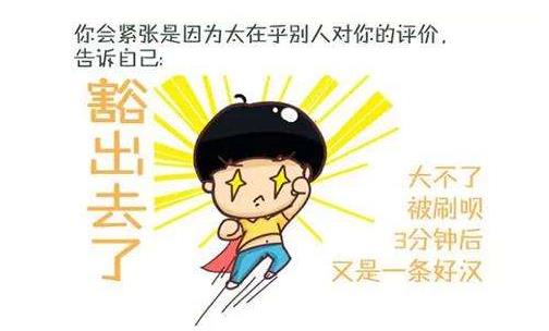 人為什么會(huì)經(jīng)常感覺(jué)到緊張? 五招幫你克服緊張心理