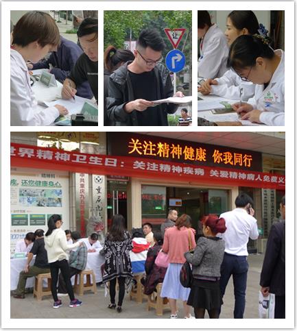 重慶精神病院哪家好啊 重慶九五醫(yī)院開(kāi)展精神病患者免費(fèi)醫(yī)療援助