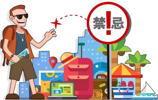 出國旅游注意事項(xiàng)1.jpg