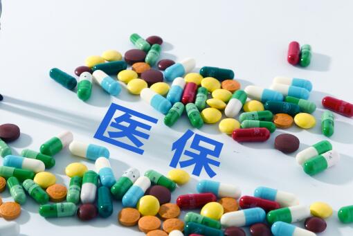 2020醫(yī)?蓤(bào)銷哪些費(fèi)用?能報(bào)銷多少錢?農(nóng)村繳納方式及繳納標(biāo)準(zhǔn)