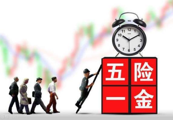 2020年長(zhǎng)沙市社會(huì)保險(xiǎn)費(fèi)繳費(fèi)標(biāo)準(zhǔn)(每月繳多少及繳費(fèi)比率是多少)
