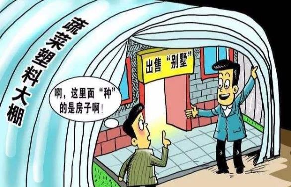 2020年農(nóng)民能在耕地上建房嗎?8類亂占耕地建房情形要依法處罰