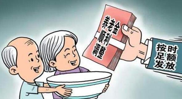 2020年31省份養(yǎng)老金全部上漲了多少?附各地養(yǎng)老金上漲一覽表