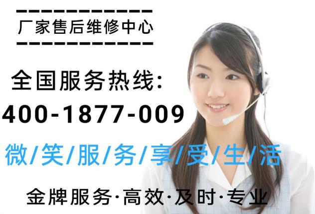 格力空調(diào)售后全國(guó)官方號(hào)碼總部預(yù)約-格力空調(diào)售后全國(guó)廠家客服號(hào)碼全國(guó)400電話