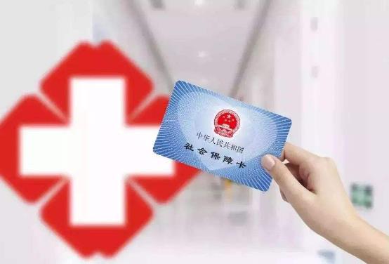哪些人可以免繳醫(yī)保費(fèi)?北京這13類人員享受醫(yī)保免繳待遇