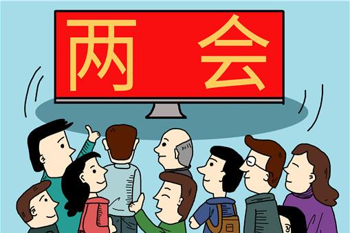 2021年全國(guó)兩會(huì)召開(kāi)時(shí)間和結(jié)束時(shí)間是什么時(shí)候??jī)蓵?huì)會(huì)推遲嗎?