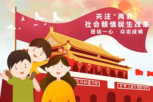 2021年全國(guó)兩會(huì)召開(kāi)時(shí)間和結(jié)束時(shí)間是什么時(shí)候??jī)蓵?huì)會(huì)推遲嗎?