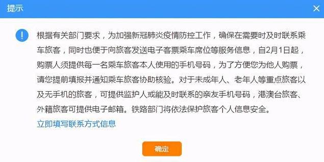 2021年春運(yùn)不同群體購票時有哪些注意事項(附鐵路春運(yùn)購票時間表)