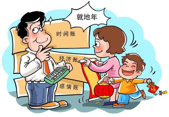 各地就地過年補(bǔ)貼標(biāo)準(zhǔn)公布:就地過年補(bǔ)貼什么時候發(fā)放由誰發(fā)放