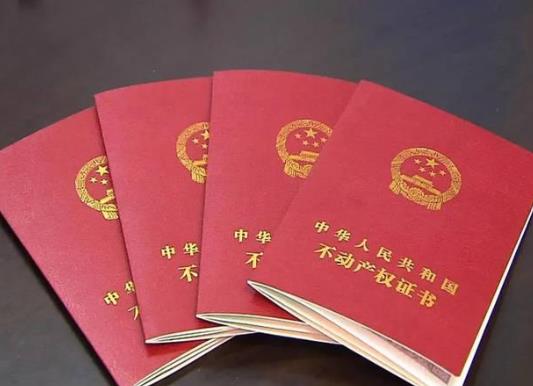 房產(chǎn)證遺失一個人可以去補辦嗎?房產(chǎn)證遺失有什么后果