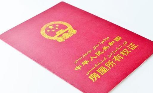 房產(chǎn)證遺失一個人可以去補辦嗎?房產(chǎn)證遺失有什么后果