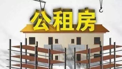 公租房滿(mǎn)5年就不讓住了怎么辦?公租房滿(mǎn)5年就不讓住了可以買(mǎi)嗎