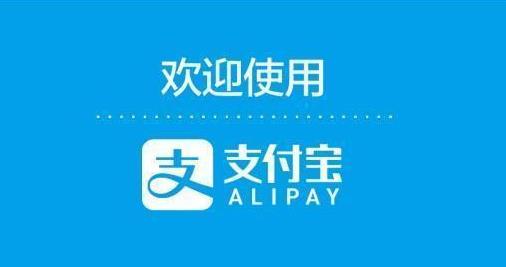 支付寶親情號(hào)怎么解除?支付寶親情號(hào)只能淘寶用嗎