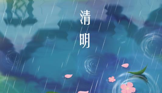 2021年清明節(jié)放假幾天?清明節(jié)大學生離校注意事項