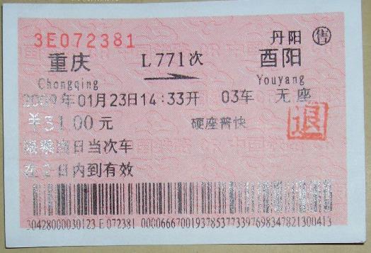 2021年五一火車票幾月幾號(hào)開售?火車票提前多少天可以買
