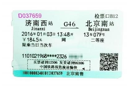 2021年五一火車票幾月幾號(hào)開售?火車票提前多少天可以買