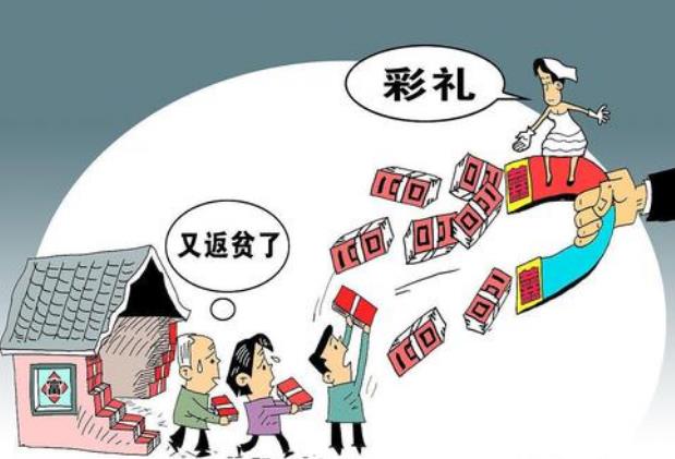 發(fā)現(xiàn)結(jié)婚要高價彩禮的能舉報嗎?2021中央一號文件加大高價彩禮治理