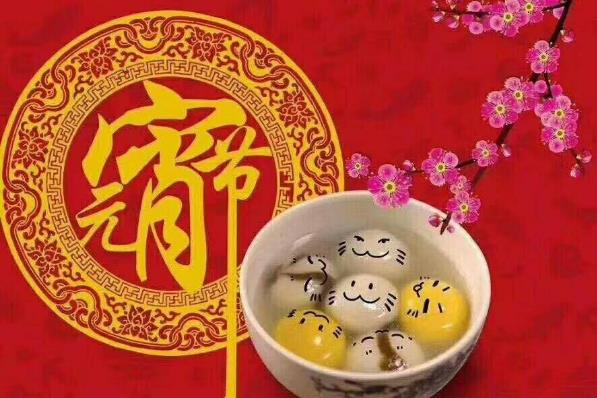 2021年正月十五元宵節(jié)能在娘家過嗎?元宵節(jié)禁忌有哪些?