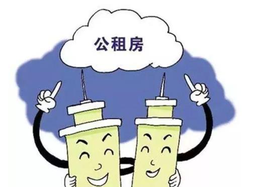 北京公租房補(bǔ)貼是分到房子再申請嗎?北京公租房補(bǔ)貼多久下來
