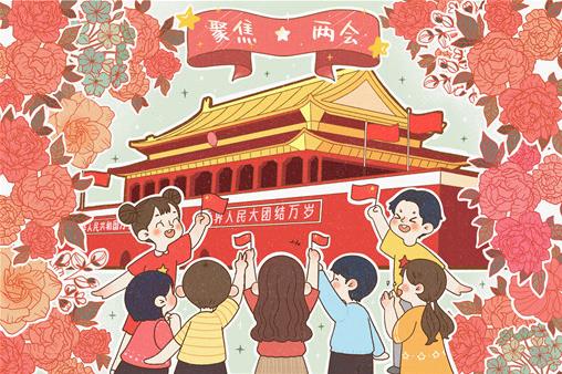 2021年兩會主要重點內容是什么?2021兩會開始和結束時間是什么時候