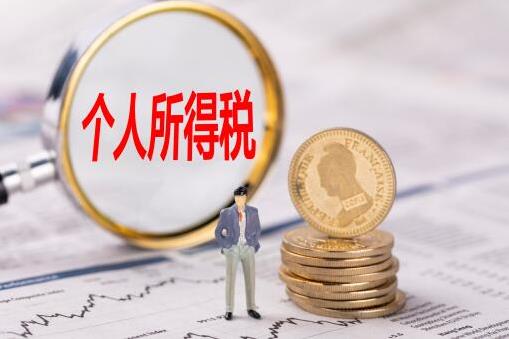 2021年能退2019年的個(gè)人所得稅嗎?個(gè)人所得稅是一年一退的嗎?