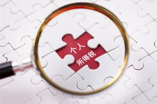 2021年能退2019年的個(gè)人所得稅嗎?個(gè)人所得稅是一年一退的嗎?