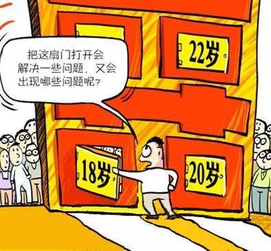 2021年法定結(jié)婚年齡是多少?男女雙方滿18歲能領(lǐng)證結(jié)婚嗎?