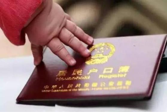 2021年非婚生子女落戶新規(guī):上戶口要交多少錢?上戶口流程及證件