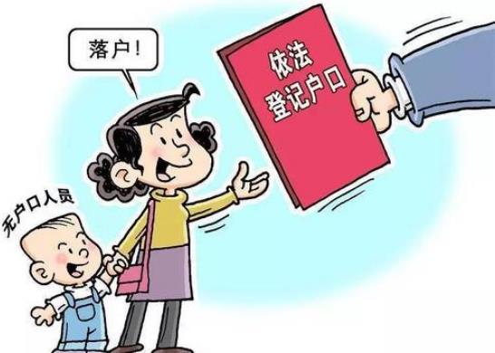 2021年非婚生子女落戶新規(guī):上戶口要交多少錢?上戶口流程及證件