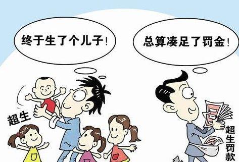 2021年取消社會撫養(yǎng)費(fèi)了嗎?社會撫養(yǎng)費(fèi)新政策是怎樣的?