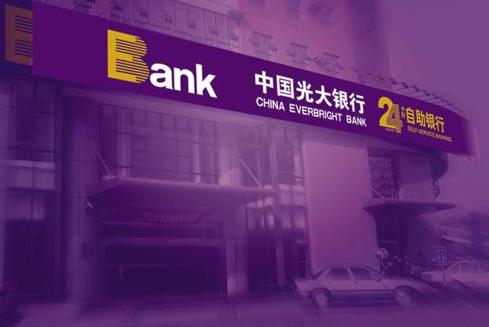 光大銀行白金卡年費收費嗎?95595打電話沒接有什么后果