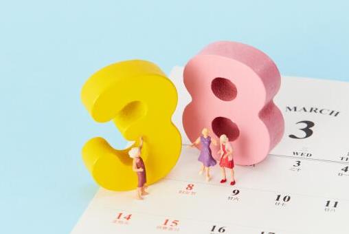 三八婦女節(jié)年齡范圍界定標(biāo)準(zhǔn)!多少歲屬于婦女節(jié)?指的是哪些女性?