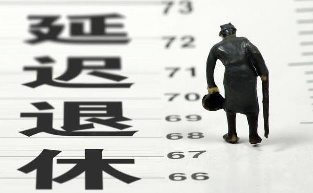 延遲退休方案2025年正式實(shí)施嗎?具體什么時(shí)候開始實(shí)行延遲退休?