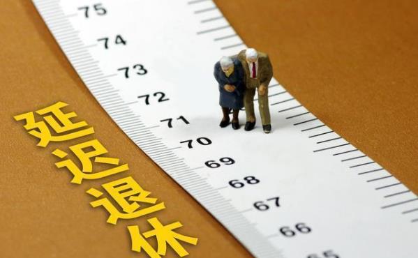 延遲退休方案2025年正式實(shí)施嗎?具體什么時(shí)候開始實(shí)行延遲退休?