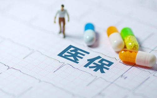 醫(yī)療保險有哪些?異地門診醫(yī)保怎么報銷?